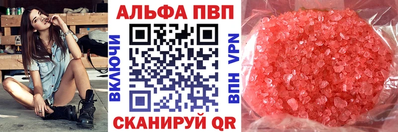 Alpha PVP мука  Купить закладки  Кыштым 