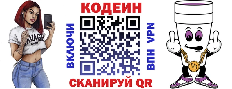 Купить где  Кыштым  Кодеин напиток Lean (лин) 