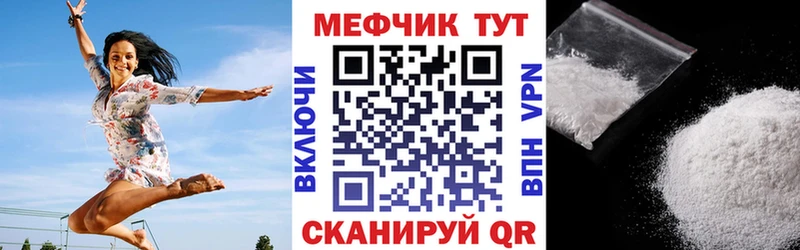МЯУ-МЯУ мука  Купить закладки  Кыштым 
