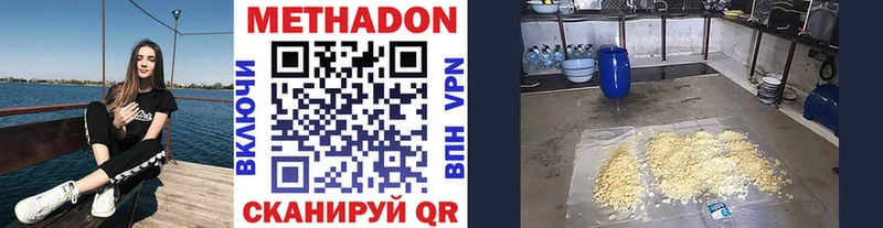 МЕТАДОН мёд Купить закладки Кыштым
